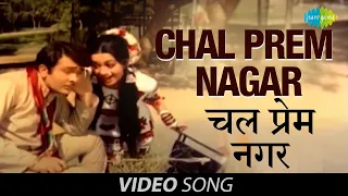Chal Prem Nagar | Full Video | Jeet | Randhir K, Babita K | Mohammed Rafi | Lata Mangeshkar