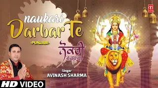 Naukari Darbar Te I AVINASH SHARMA I Punjabi Devi Bhajan I Full HD Video Song