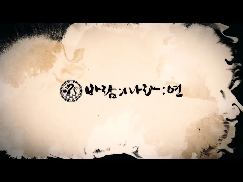 Відео Kingdom of the Wind: Стратегія