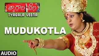 Tyagala Veena Songs || Mudukotla Full Song || Iwdra, Suman, Preethi Nigam