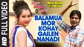 BALAMUA MOR KOHAY GAILEN [ New Bhojpuri Video Song 2016 ]  MILAL BALAM 3½ FOOT KE -LADO MADHESHIYA