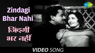 Zindagi Bhar Nahi-Duet | Official Video | Barsaat Ki Raat | Madhubala| Bharat B | Lata M | Mohd Rafi