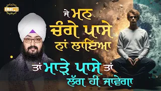 If The Mind Is Not Focused On The Good Side Then It Will Be On The Bad Side Dhadrianwale