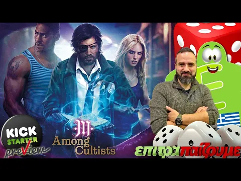 Among Cultists A Social Deduction Thriller - A Preview Video (GR) by Epitrapaizoume