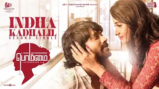 Indha Kadhalil Video Song | Bommai | S J Suryah | Priya Bhavanishankar | Yuvan Shankar Raja