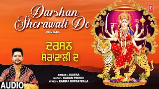 Darshan Sherawali De | 🙏Punjabi Devi Bhajan🙏 | JAAFAR | Full Audio Song
