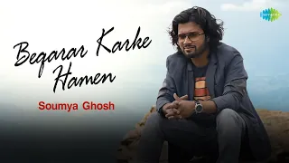 Beqarar Karke Hamen | Soumya Ghosh | Hemant Kumar | Shakeel Badayuni | Bees Saal Baad