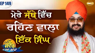 A Singh Living in My Group Episode 149