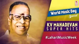 KV Mahadevan Super Hit Songs | Telugu Classic Songs | World Music Day 2017
