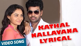 Official: Kathal Nallavana Song with Lyrics | Valiyavan | Jai, Andrea Jeremiah | D.Imman