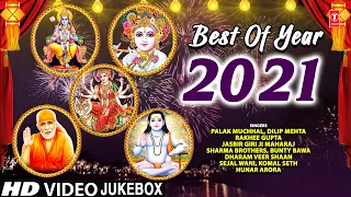Best of Year 2021: Most Viewed New Latest Bhajans of Year 2021,Best Collection of New Latest Bhajans