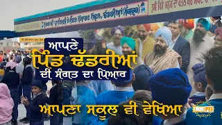 The Love Of The Company Of His Village Friends He Also Saw His School Dhadrianwale