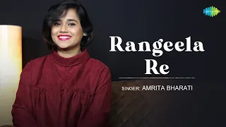 Rangeela Re | Amrita Bharati | Biplaab Dutta | Saregama Recreation | Old Hindi Song