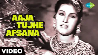 Aaja Tujhe Afsana | Mirza Sahiban | Noor Jehan | Shammi Kapoor | Shyama | Full Video