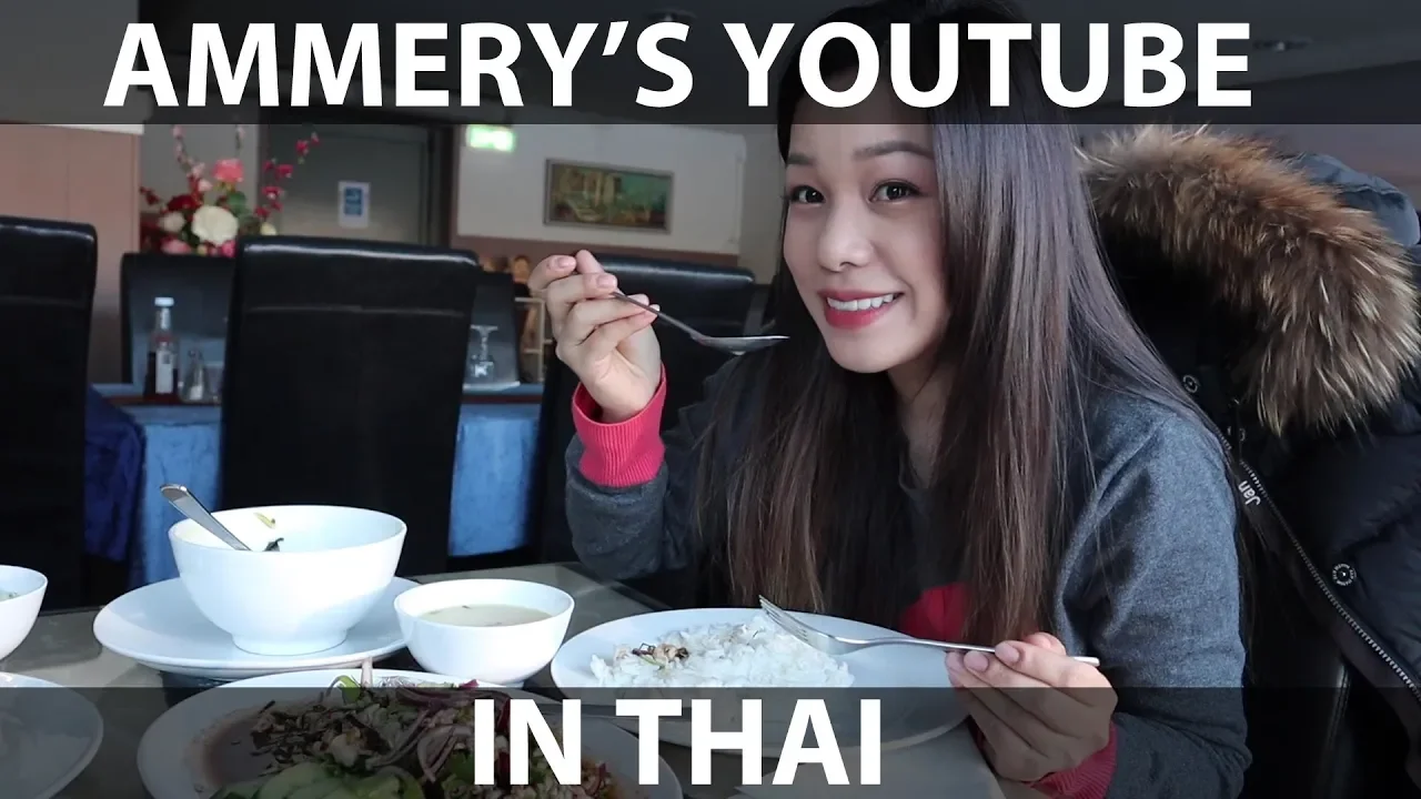 Ammery started her own Thai YouTube channel