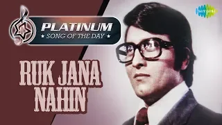 Platinum song of the day | Ruk Jana Nahin | रुक जाना नहीं | 27th May | RJ Ruchi