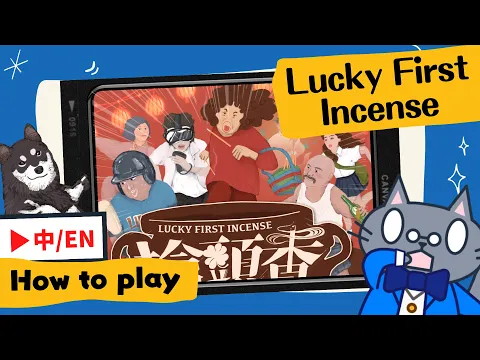 "Lucky First Incense" is a Taiwanese temple tradition #boardgame #spiel #tutorial (搶頭香)