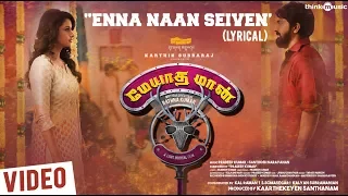 Meyaadha Maan | Enna Naan Seiven Song with Lyrics | Vaibhav, Priya, Indhuja | Pradeep Kumar