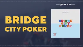 Bridge City Poker — Играем вживую (ДУШCON)