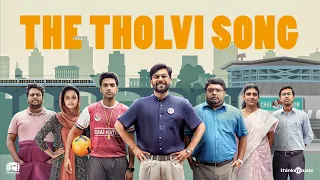 The Tholvi Song | Tholvi F.C. | Sharafudheen | George Kora | Johny Antony | Nationwide Pictures