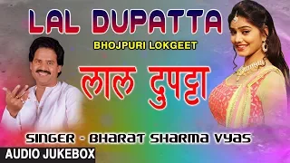 LAL DUPATTA | BHOJPURI LOKGEET AUDIO SONGS JUKEBOX | SINGER - BHARAT SHARMA VYAS | HAMAARBHOJPURI