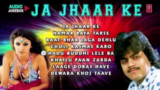 JA JHAAR KE  - Guddu Rangila - Bhojpuri AUDIO JUKEBOX