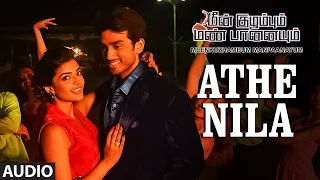 Meenkuzhambum Manpaanayum Movie Songs | Athe Nila Full Audio Song | Prabhu, Kalidas Jayram | Tamil