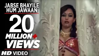 Jabse Bhayile Hum Jawaan ( Bhojpuri Video Song) PHOOL BANAL ANGAAR