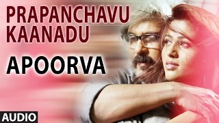 Prapanchavu Kaanadu Full Audio Song | Apoorva | V.Ravichandran, Apoorva