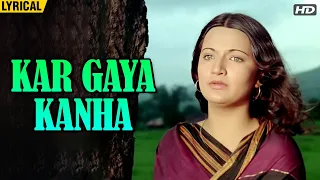 Kar Gaya Kanha (Lyrical) | Geet Gaata Chal | Sachin, Sarika | Ravindra Jain | Aarti Mukherji