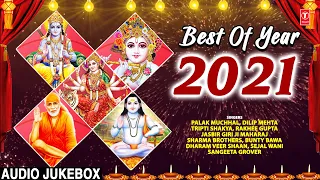 Best of Year 2021: Most Viewed New Latest Bhajans of Year 2021,Best Collection of New Latest Bhajans