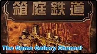 【ボードゲーム レビュー】「箱庭鉄道」- 究極にミニマム化された鉄道ゲーム