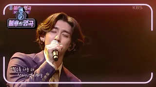 잔나비 최정훈 - 아버지 [불후의 명곡2 전설을 노래하다/Immortal Songs 2] | KBS 210529 방송
