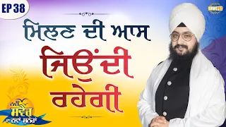 Milan Di Aas Jioundi Rahegi Episode 38