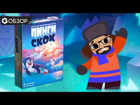 ПИНГИ СКОК - ОБЗОР игры для детей Pengo Jump | Geek Media