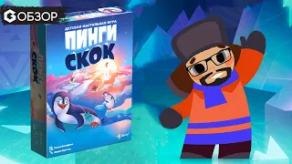ПИНГИ СКОК - ОБЗОР игры для детей Pengo Jump | Geek Media