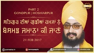 Part 2 - SATGUR DIAN GOOJHIAN RAMZA - 21 2 2017  Night
