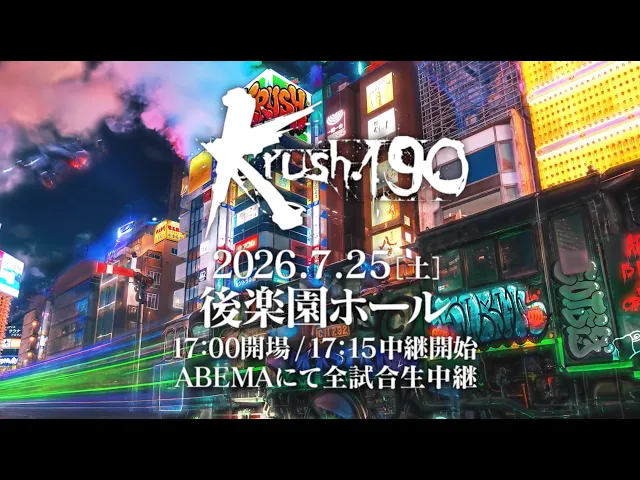 【TRAILER】破壊のリング変革の時、Krush RE START…!!!!!【Krush.190 Recap】