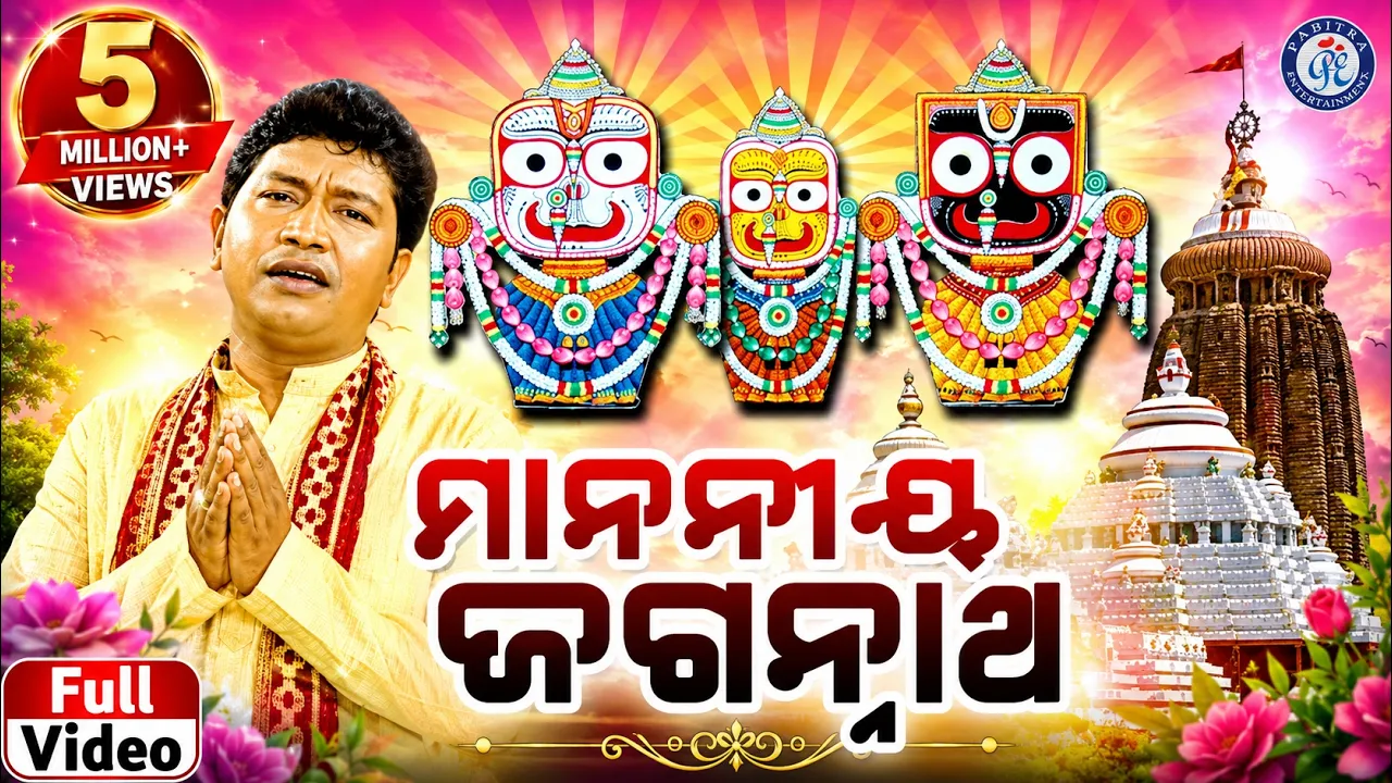  Manania Jagannatha