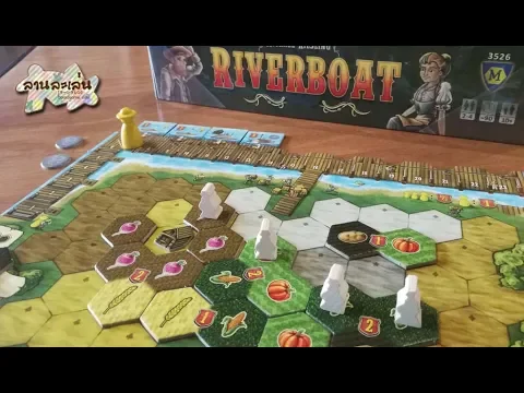 Lanlalen EP207: Riverboat
