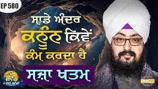 How Does The Law Work Within Us The End Of Punishment Message Of The Day Episode 580 Dhadrianwale