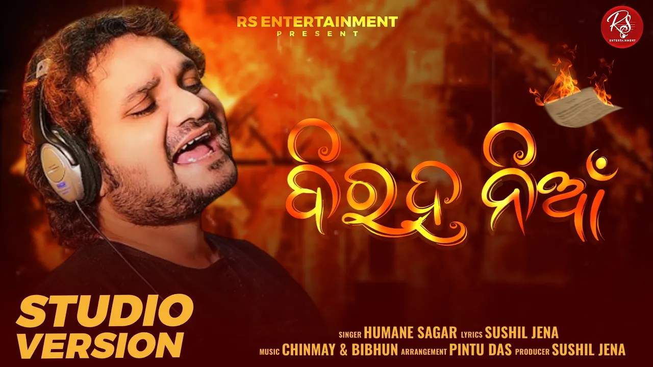 Biraha Nia