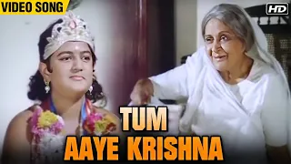 Tum Aaye Krishna (Video Song) | Suman Kalyanpur Songs | Laxmikant Pyarelal | Bidaai