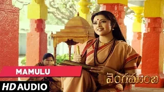 MAMULU Full Telugu Song - Vengamamba - Meena, Sai Kiran