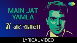 Main Jat Yamla Pagla Diwana with lyrics| मैं जट्ट यमला पागल दीवाना गाने के बोल |Pratigya| Dharmendra