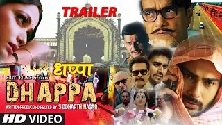 Official Trailer: Dhappa Latest Hindi Film | Ayub Khan, Shresth Kumar, Brijendra Kala, Jaya & Varsha