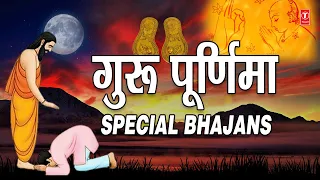 गुरु पूर्णिमा Special भजन I Guru Purnima Special Bhajans I Guru Ki Mahima I ANURADHA PAUDWAL