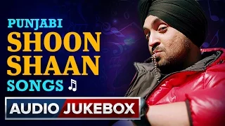 Punjabi Shoon Shaan Songs | Audio Jukebox
