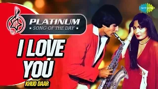 Platinum Song Of The Day | I Love You | आई लव यू | 24th Sept | Kishore Kumar, Lata Mangeshkar