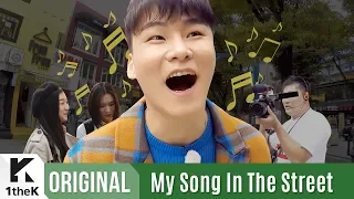 My Songs In The Street(내 노래가 들려): Yang Da Il(양다일)